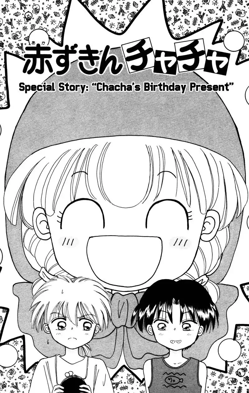 Akazukin Chacha Chapter 24.5 2